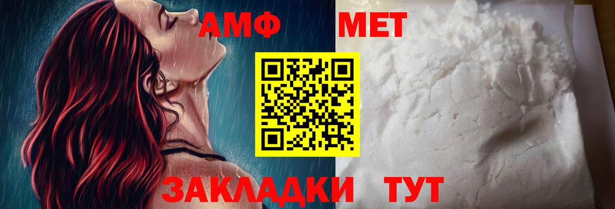 Amphetamine 97% Зима