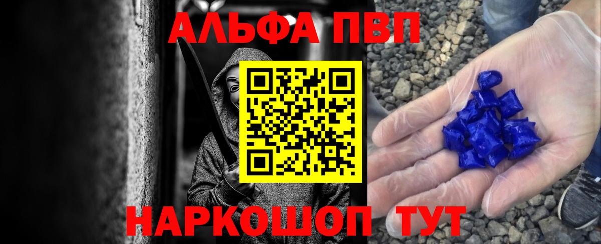 Alfa_PVP СК КРИС  Альфа ПВП кристаллы  Зима  Вход с VPN  продажа наркотиков  A PVP СК 