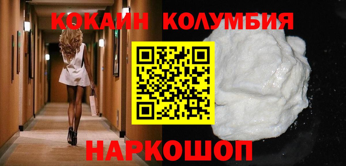 Cocaine  КОКАИН Fish Scale  Зима  Вход с VPN  Cocaine FishScale 