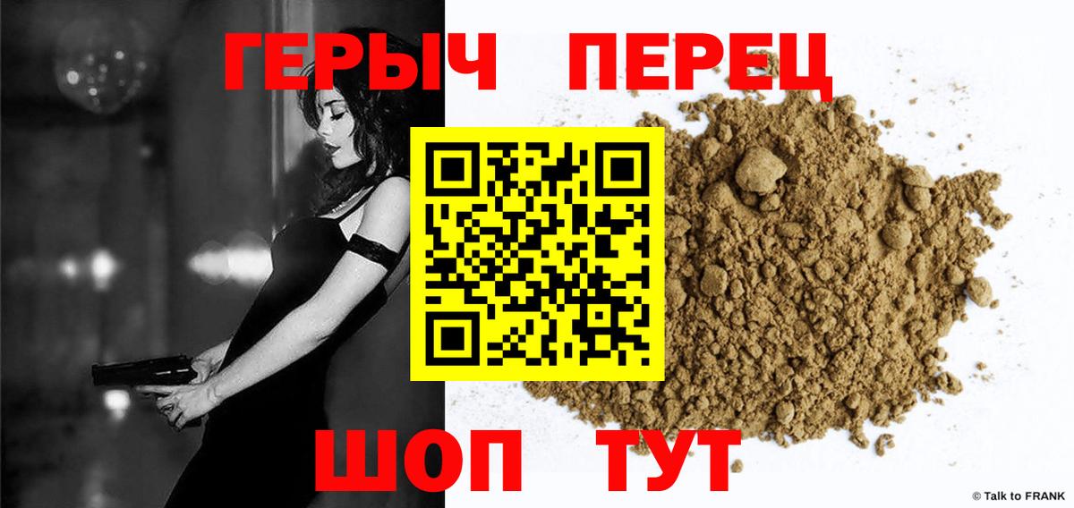 Героин хмурый Зима