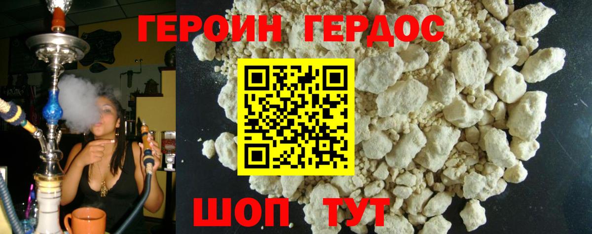 Героин гречка  Вход с VPN  ГЕРОИН  Зима 