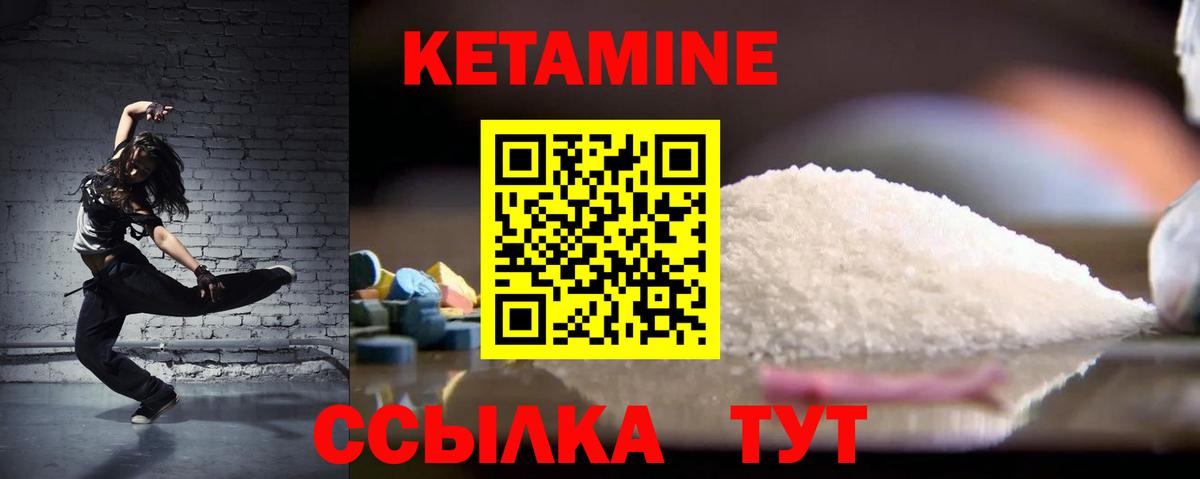 Зима  КЕТАМИН ketamine  маркетплейс состав  Кетамин VHQ  Вход с VPN 