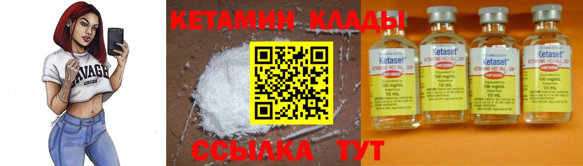 Кетамин VHQ Зима