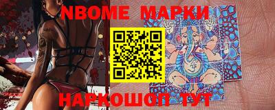 марки nbome Лесосибирск