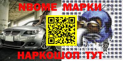 марки nbome Лесосибирск