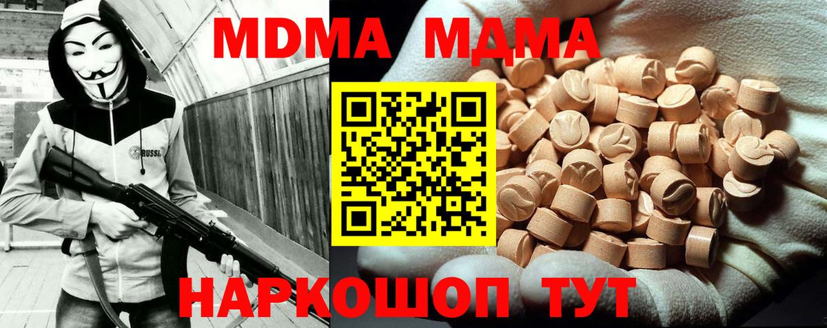МДМА кристаллы  MDMA crystal  MDMA  Вход с VPN  Зима 