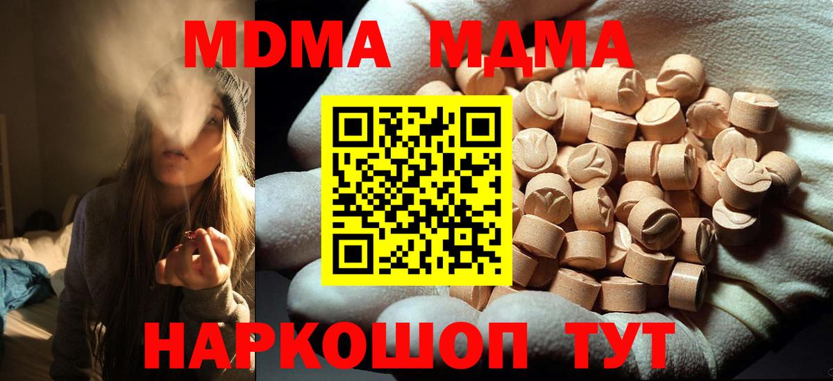 МДМА Molly Зима