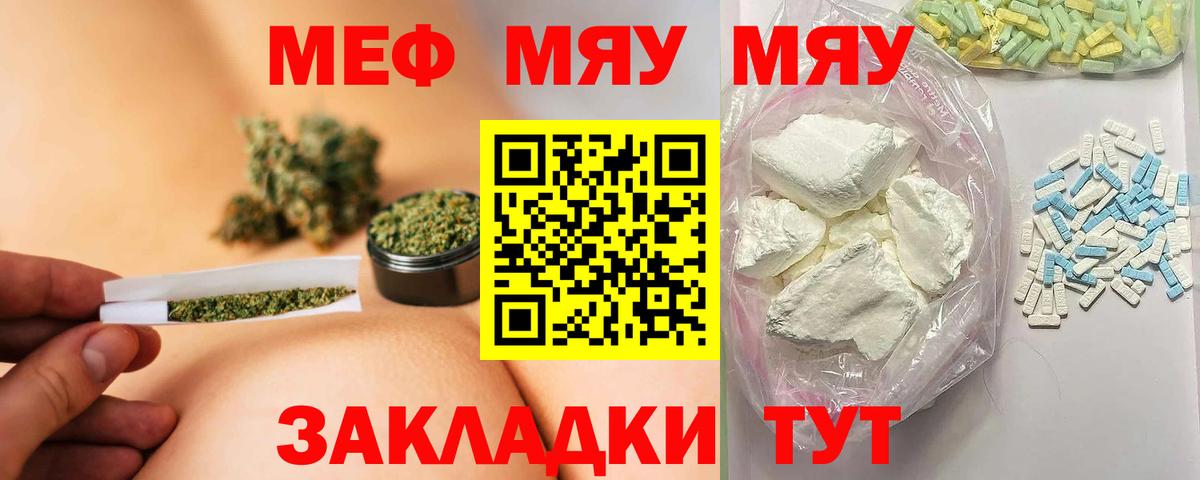 Меф мука Зима