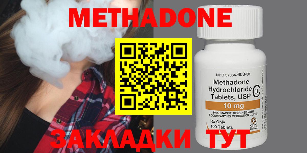 Метадон methadone Зима
