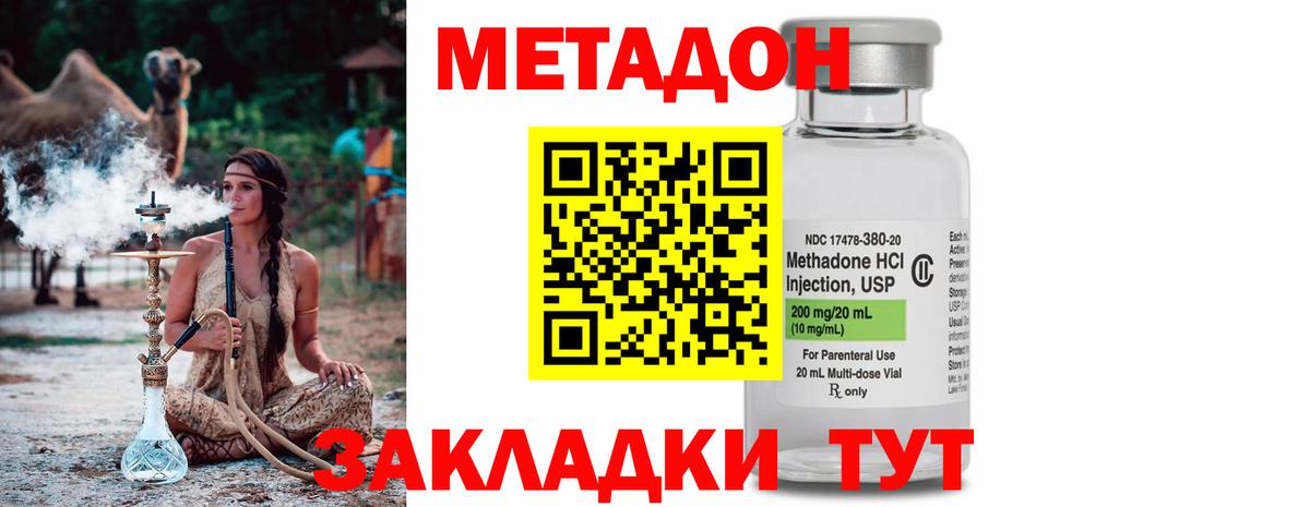Метадон VHQ  Вход с VPN  МЕТАДОН мёд  площадка телеграм  Зима 