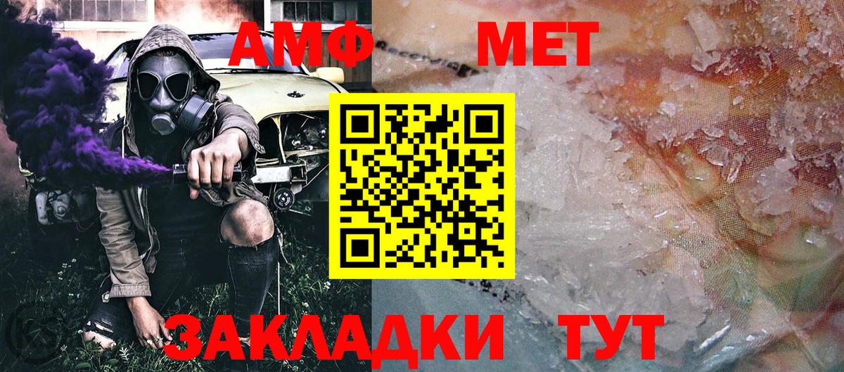 Первитин мет Зима