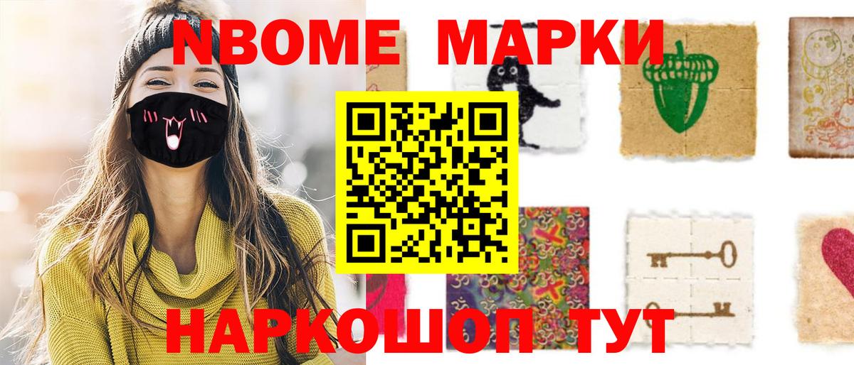 Марки N-bome 1,5мг  Вход с VPN  Зима  Марки N-bome 1,5мг 