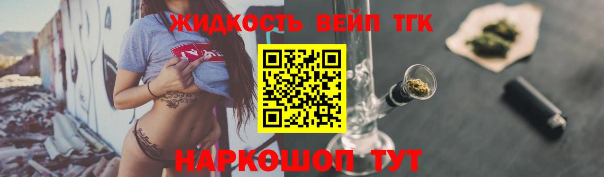 Зима  ТГК жижа  Дистиллят ТГК THC oil  Вход с VPN 